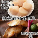 【ふるさと納税】刺身用ほたて貝柱300g・銀だら西京漬け6切(3切×2P) A-11205