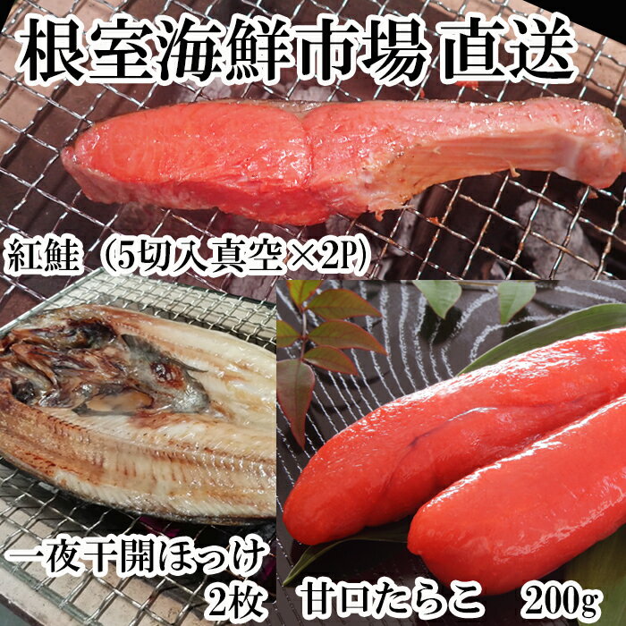 【ふるさと納税】天然紅鮭5切×2P、