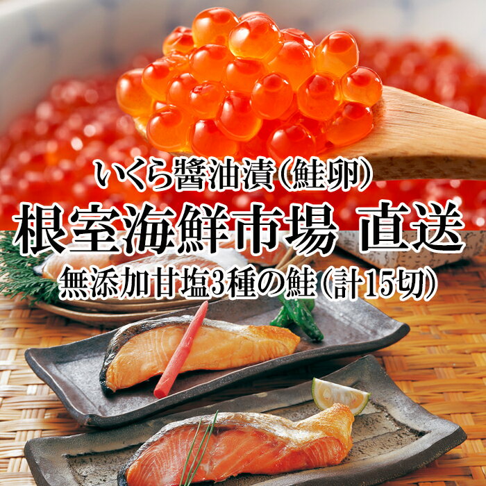 秋鮭