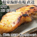 【ふるさと納税】銀だら西京漬け4切(1切約110g)×2P A-11243
