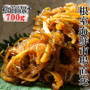 【ふるさと納税】 松前漬け 700g × 1P 烏賊 いか イカ ししゃも シシャモ カラフトシシャモ 卵 魚卵 松前 松前漬 さかな 魚 サカナ お取り寄せ ...