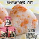 【ふるさと納税】<年内配送可> 紅鮭焼きほぐし 100g × 3 本 鮭 さけ サケ しゃけ シャケ 魚 さかな サカナ 紅ざけ 紅ザケ べにざけ ベニザケ お取り寄せ グルメ 海鮮 さけほぐし 鮭フレーク さけフレーク 北海道 根室市 ふるさと納税 G-11027