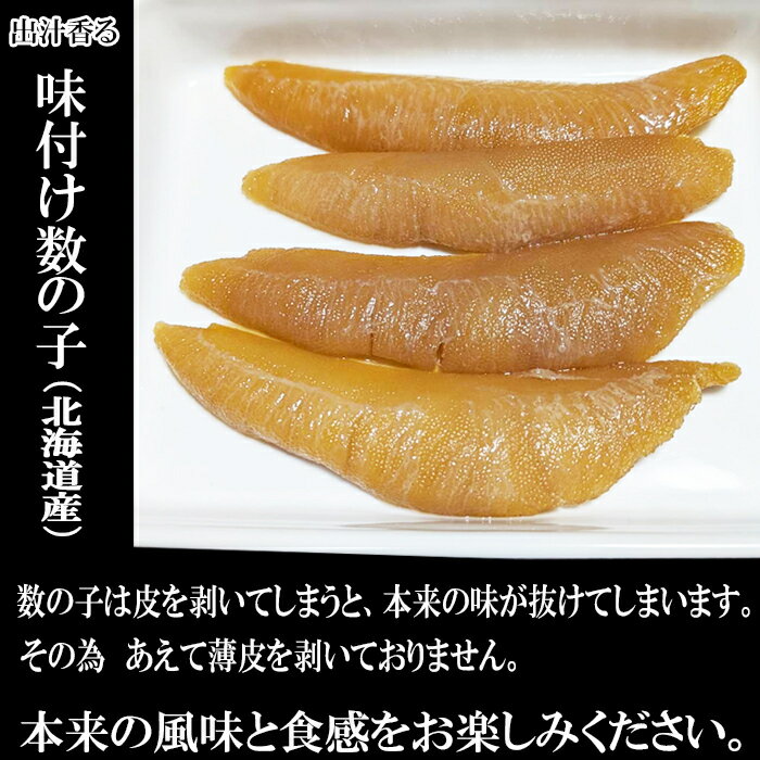【ふるさと納税】【12月10日決済確定分まで年内配送】 味付け数の子 180g × 1P かずのこ かずの子 カズノコ 魚卵 お取り寄せ グルメ 海鮮 北海道 根室市 ふるさと納税 G-11076