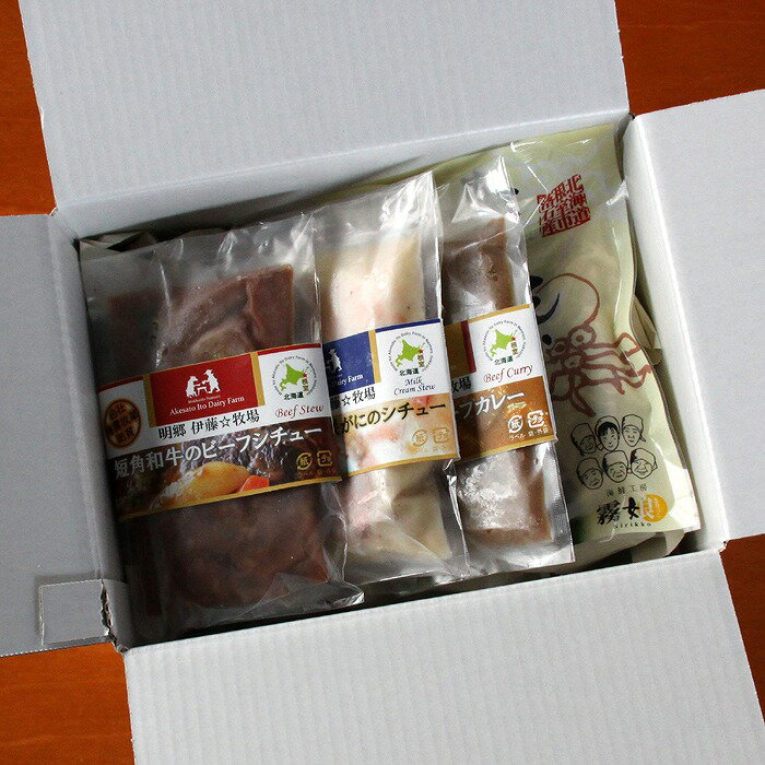 【ふるさと納税】[北海道根室産]3種のシチュー・カレーとたこざんぎセット A-13011