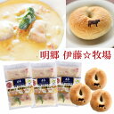 【ふるさと納税】鮭・ほたて・花咲蟹シチュー3P、ベーグル3個セット B-13007