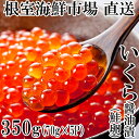 【ふるさと納税】いくら醤油漬け(鮭卵)70g×5P(計350