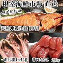 【ふるさと納税】沖獲れ鮭10切、甘口たらこ200g、一夜干し開きホッケ3枚 A-14065