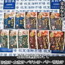 【ふるさと納税】ほたて煮つけセット(旨煮3P・水煮2P・バター醤油3P・バジル3P) A-14265