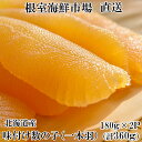 【ふるさと納税】味付け数の子180g×2P A-14269