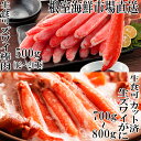 【ふるさと納税】【12月10日決済確定分まで年内配送】 お刺身 OK!生ずわいがに棒肉ポーション 500g ( 12 ~ 20 本 ) 、生ずわいがに ( カッ...