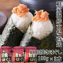 【ふるさと納税】 紅鮭 焼きほぐし 100g × 3 本 鮭 さけ サケ しゃけ シャケ 魚 さかな サカナ 紅ざけ 紅ザケ べにざけ ベニザケ お取り寄せ グルメ 海鮮 さけほぐし 鮭フレーク さけフレーク 北海道 根室市 ふるさと納税 G-14027