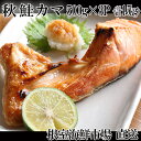 【ふるさと納税】甘汐天然秋鮭カマ500g×3P(計1.5kg) G-14042(4)
