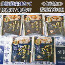 【ふるさと納税】無添加ほたての旨煮3P、ほたての水煮2P G-14070
