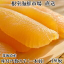 【ふるさと納税】味付け数の子180g×1P G-14076