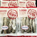 【ふるさと納税】干しコマイ(珍味)140g 選べる 3袋 4袋 こまい 氷下魚 さかな サカナ 魚 北海道 根室市 海鮮