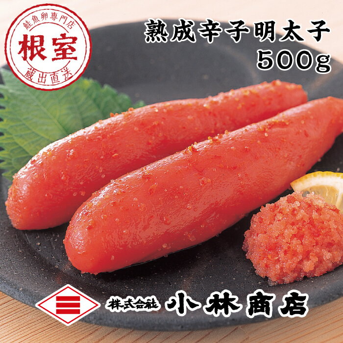 辛子明太子500g