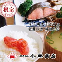 【ふるさと納税】辛子明太子250g・紅鮭3切・時鮭3切 B-...