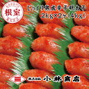 27位! 口コミ数「0件」評価「0」切れ辛子明太子2kg×2P(計4kg) D-16025