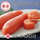 【ふるさと納税】熟成塩たらこ500g×2P(計1kg) G-16021