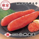 【ふるさと納税】辛子明太子2kg 選べる 1P 〜 2P メンタイコ めんたいこ 明太子 魚卵 北海道 根室市