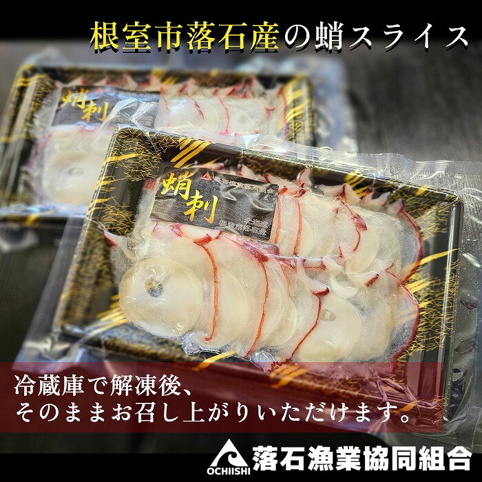 【ふるさと納税】[北海道根室産]水蛸ボイルたこ足スライス150g×2P(計300g) A-20004