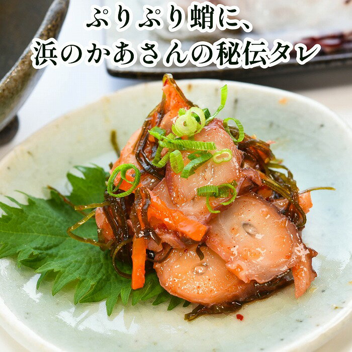 【ふるさと納税】【12月14日決済確定分まで年内配送】 [北海道根室産] たこキムチ 150g 選べる 4P ~ 16P タコ 蛸 タコキムチ 蛸キムチ 昆布 お取り寄せ グルメ 海鮮 おつまみ ご飯のお供 北海道 根室市 ふるさと納税