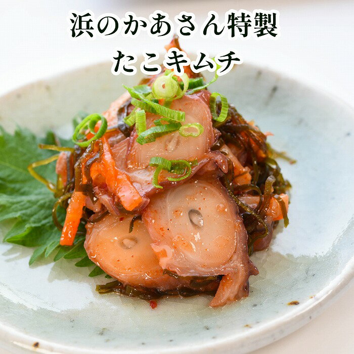 【ふるさと納税】【12月14日決済確定分まで年内配送】 [北海道根室産] たこキムチ・たこのやわらか煮 各 2P ( 2 種計 500g ) 各 3P ( 2 種計 750g ) 各 4P ( 2 種計 1kg ) 各 5P ( 2 種計 1.25kg ) タコ 蛸 タコキムチ 蛸キムチ 昆布 グルメ 海鮮 ご飯のお供 おつまみ 北海道