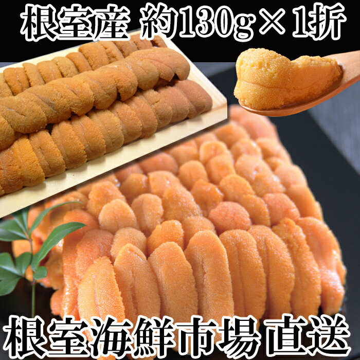 雲丹 うに ふるさと納税返礼品の高還元率ランキングtop30 6月19日更新 ふるさと納税ガイド 雲丹 うに ふるさと納税返礼品の高還元率ランキングtop30 6月19日更新 ふるさと納税ガイド