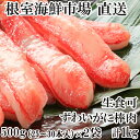 【ふるさと納税】根室海鮮市場＜直送＞お刺身可！ずわいがに棒肉