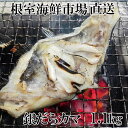 【ふるさと納税】根室海鮮市場<直送>銀だらカマ 選べる 1.1kg 2kg 銀ダラ 銀鱈 さかな サカナ 魚 北海道 根室市