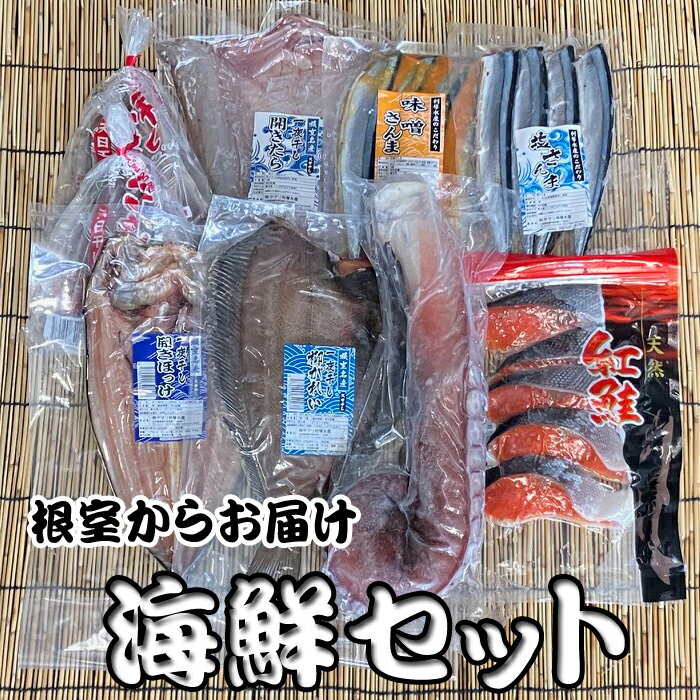 海鮮セットA
