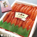 【ふるさと納税】辛子明太子 選べる 1kg 2kg 明太子 魚卵 北海道 根室市 海鮮
