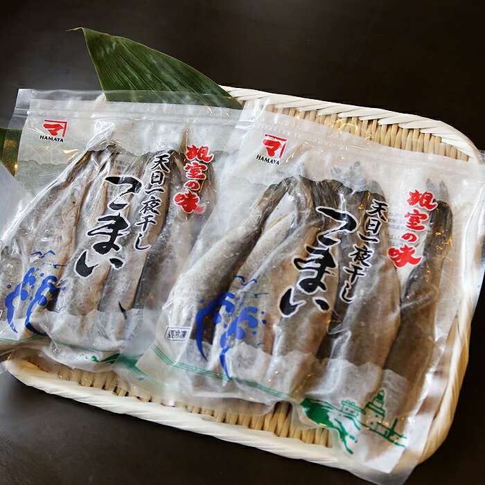 【ふるさと納税】[北海道根室産]生干しこまい300g×6P 