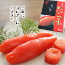 【ふるさと納税】 たらこ 500g × 1P たら子 タラコ 鱈子 魚卵 ご飯のお供 お取り寄せ グルメ 海鮮 甘口 化粧箱 北海道 根室市 ふるさと納税 G-...