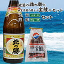 【ふるさと納税】<根室の地酒>北の勝大海1.8Lと鮭とばセット (大海1.8L×1本・鮭とば80g×1個) (大海1.8L×2本・鮭とば80g×2個) 日本酒 ...