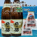 【ふるさと納税】北の勝鳳凰1.8L×2本、鮭とば80g×2個