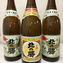 【ふるさと納税】【12月17日決済確定分まで年内配送】 <根室の地酒> 北の勝鳳凰 1.8L × 2 本・大海 1.8L × 1 本セット 日本酒 お酒 酒 清酒 地酒 銘酒 お取り寄せ グルメ 北海道 根室市 ふるさと納税 C-35001