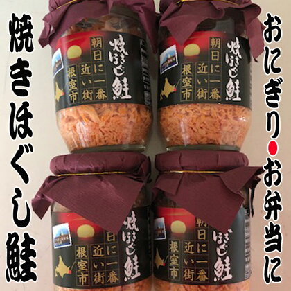 鮭フレーク150g×6瓶 A-36052