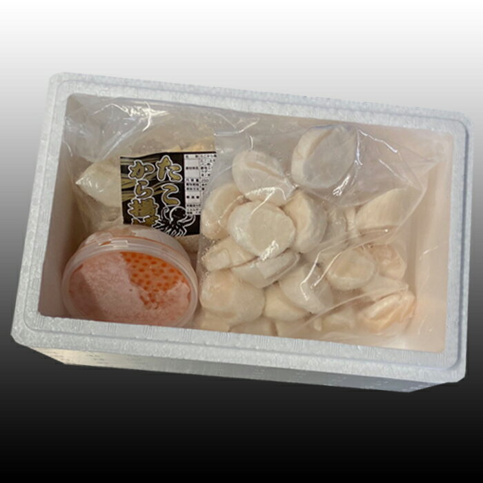 【ふるさと納税】たこ唐揚げ250g×1P、ほたて貝柱500g、いくら醤油漬け100g×1P B-36046