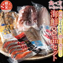 【ふるさと納税】 海鮮セット A ( さんま 2 種・タコ・干物 4 種・紅鮭 ) 鮭 サケ さけ しゃけ シャケ 紅ザケ べにざけ ベニザケ 秋刀魚 サンマ 蛸 タコ お取り寄せ グルメ 海鮮 蛸足 たこ足 タコあし 蛸あし たこあし 北海道 根室市 ふるさと納税 C-36011