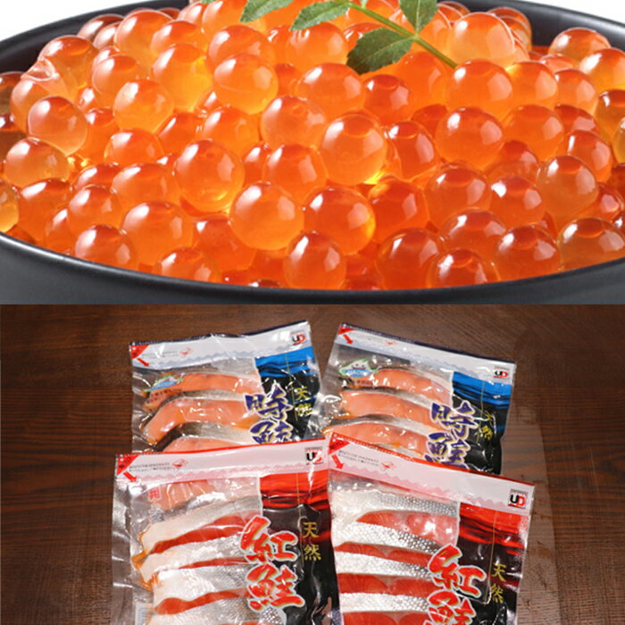 【ふるさと納税】甘塩紅鮭5切×10P、甘塩時鮭5切×10P、いくら醤油漬け100g×5Pセット E-36002