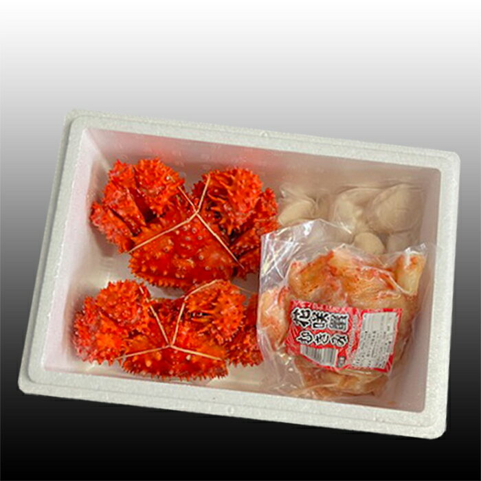 【ふるさと納税】【12月21日決済確定分まで年内配送】 花咲かに 300g 前後 ~ 450g 前後 × 2 尾、花咲かにむき身 300g、ほたて貝柱 500g ホタテ ほたて 帆立 帆立貝柱 ホタテ貝柱 貝柱 花咲がに 花咲 花咲ガニ 花咲蟹 かに カニ 蟹 剥き身 グルメ 海鮮 北海道 F-36002