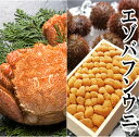【ふるさと納税】 エゾバフンウニバラ詰め 150g × 1 折、毛ガニ 300g 前後 ~ 400g 前後 × 2 尾 毛がに 毛蟹 けがに ケガニ かに カニ...