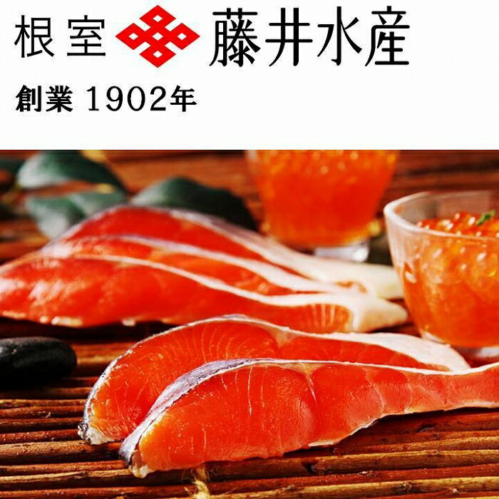 【ふるさと納税】＜鮭匠ふじい＞山漬紅鮭・いくら醤油漬 A-42091のサムネイル