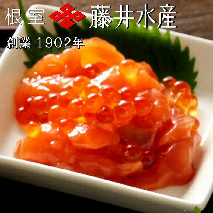 【ふるさと納税】[北海道根室産]＜鮭匠ふじい＞漬けサーモン丼の具12P B-42026のサムネイル