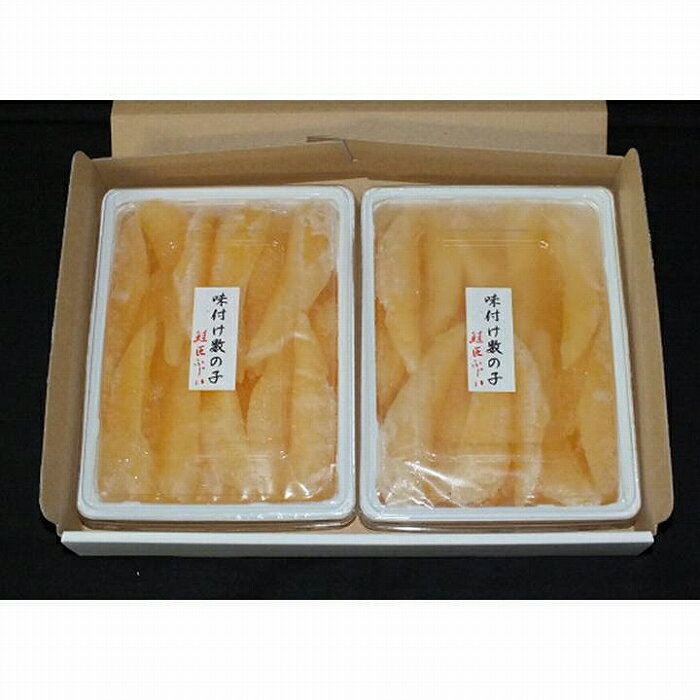 【ふるさと納税】味付け数の子400g×2P B-42055