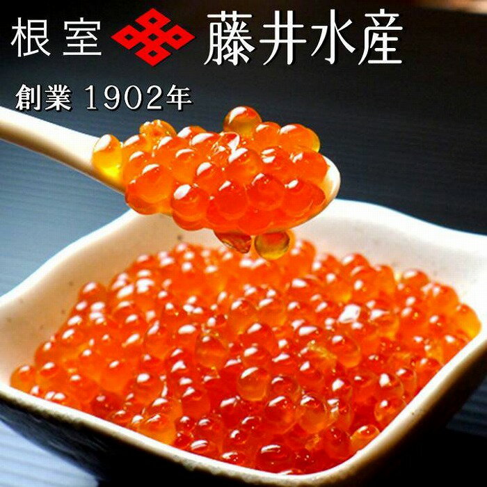 【ふるさと納税】[北海道根室産]＜鮭匠ふじい＞いくら醤油漬(小分け)70g×8P B-42069