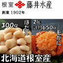 【ふるさと納税】[北海道根室産]お刺身帆立貝柱300g、ボイ