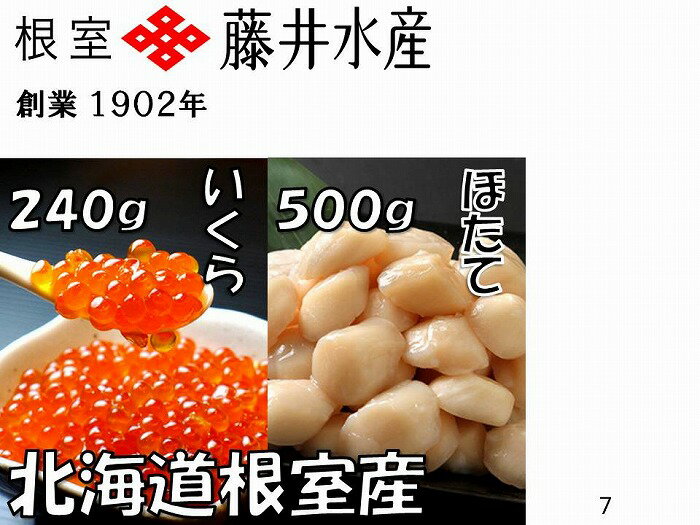 【ふるさと納税】[北海道根室産]いくら醤油漬80g×3P、お