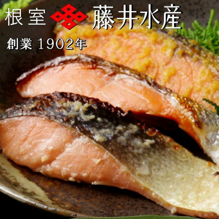 [北海道根室産]鮭の西京味噌漬・塩麹漬(計2kg)・いくら醤油漬け120g×2P B-42099